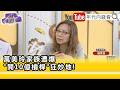 佀廣洋與萬美玲涉爭議連環爆，國民黨內部壓力升高