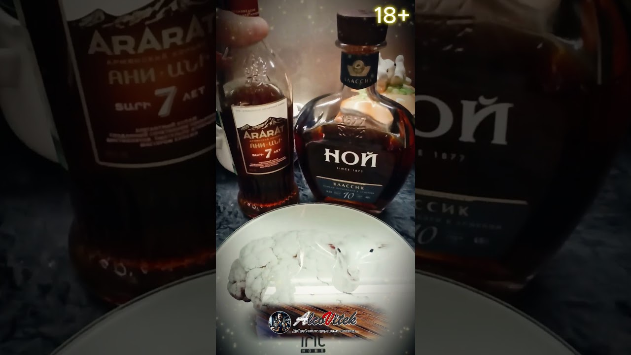 Коктейль Доброе Утро с Коньяком Ной Классик 10 