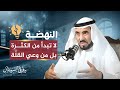 لماذا لا ينجح 96 بعد التدريب د طارق السويدان يكشف الحقيقة الصادمة لماذا لا ينجح 96 بعد التدريب د طارق السويدان يكشف الحقيقة الصادمة