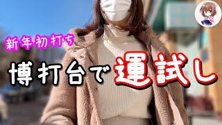 新年初打ち【eULTRAMAN Pにゃんこ大戦争】博打台でLT引きまくった結果