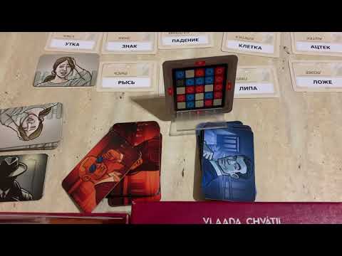 Сodenames (кодовые имена). Правила игры. Как играть.