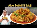 ALOO GOBHI KI SABJI | Flower Ki Bhaji | Aloo Matar ki Bhaji | Aloo Matar Recipe | Street Food Zaika