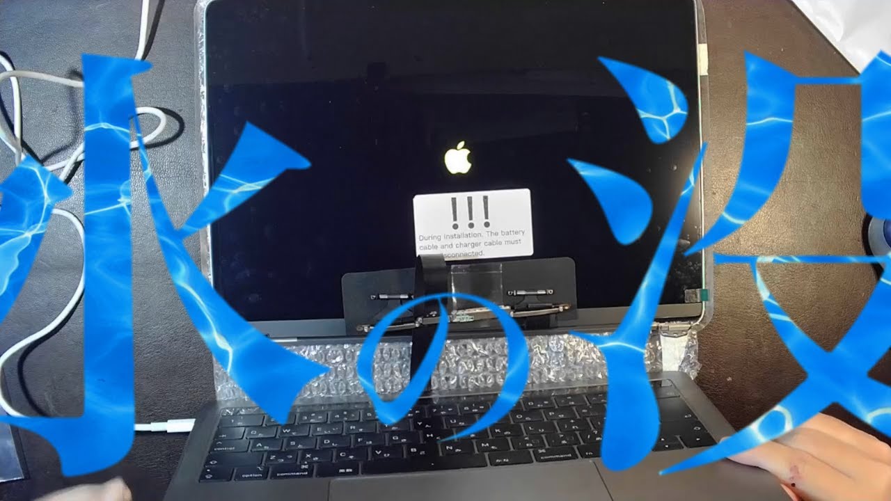 MacBook Pro A1989 水没後の画面交換ガイド | ステップごとの簡単修理
