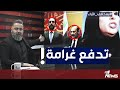 عالية نصيف تدفع غرامة بسبب دعوى كيدية على وزير النقل والحلبوسي بمختلف الاراء مع قحطان عدنان