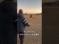 センターからバックホームする彼女#デート #彼女#スレンダーパンダじゅんせー#ナチョス。