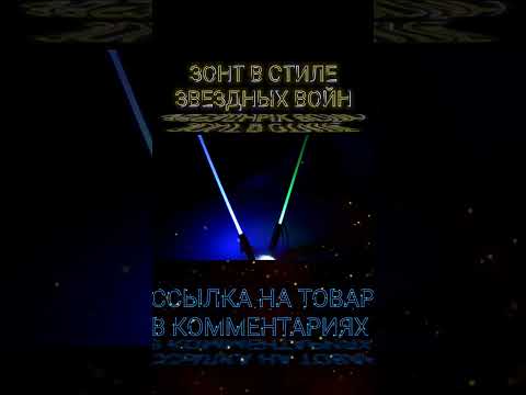 Зонтик в шкоде