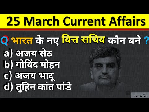 25 March Current