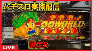 パーラーかすのすけの配信のサムネイル画像