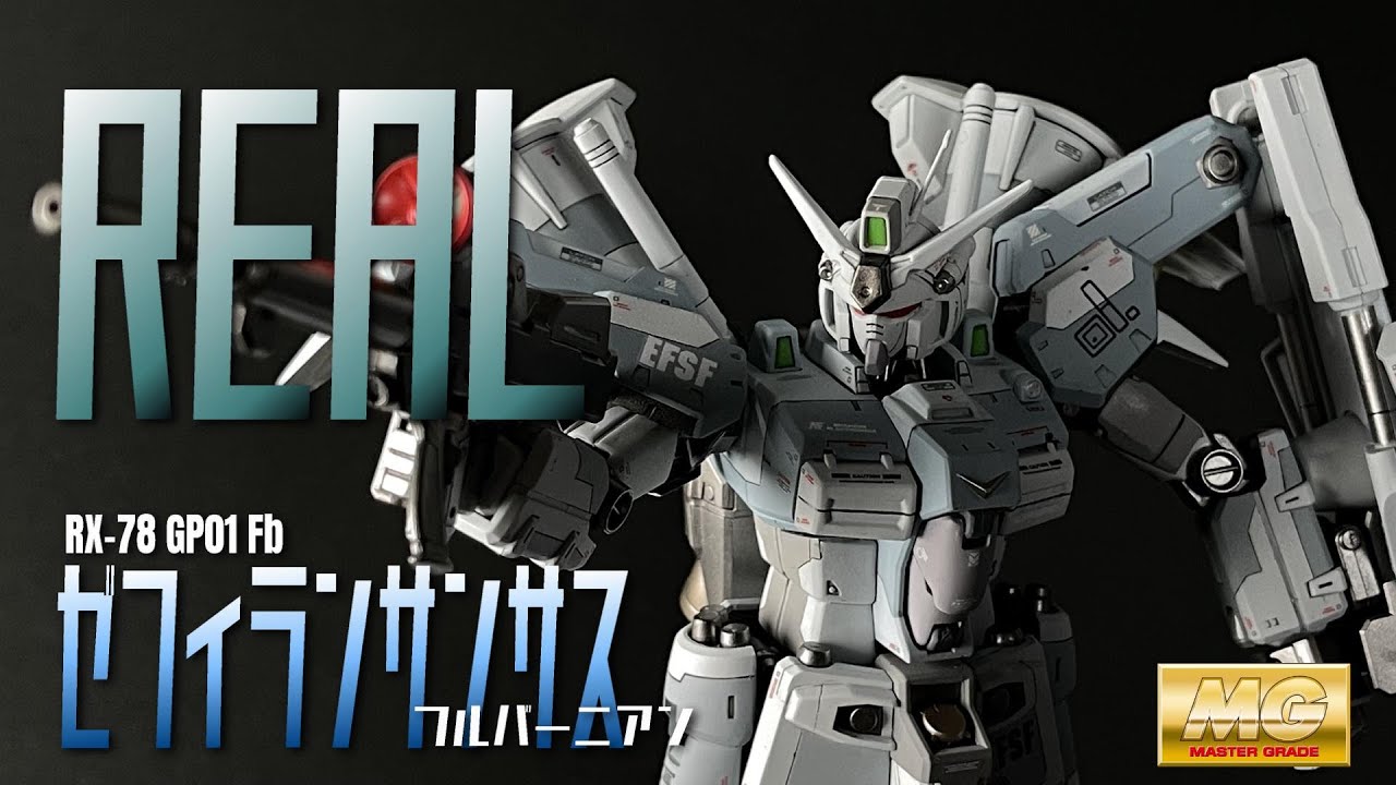 40代・50代からのガンプラ 情報量の少ない古いMGキットを精巧・リアル