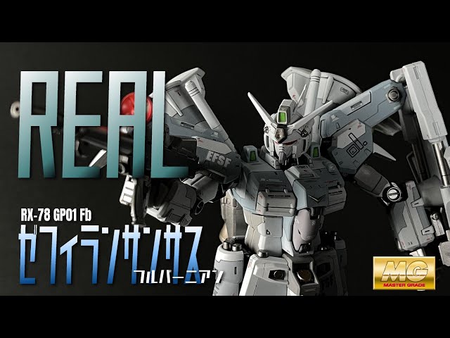 40代・50代からのガンプラ 情報量の少ない古いMGキットを精巧・リアル