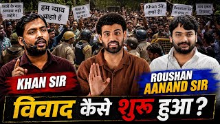 Khan Sir Vs Roushan Aanand Sir Full Controversy Explained। 