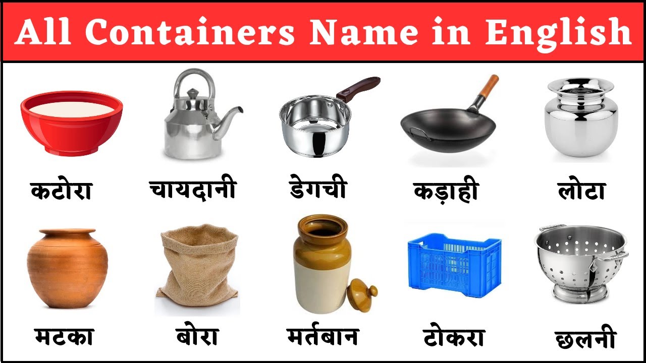 All containers Name in Hindi and English with picture। सभी प्रकार के ...