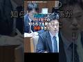 【緊急速報】奥谷謙一と白川智子の衝撃関係が発覚【立花孝志　新田哲史　NHK党　百条委員会　奥谷謙一　斉藤元彦】