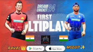 1st Multiplayer Gameplay😍| Dream Cricket 24 🏏|HD Graphics: Android & IOS📱| RAVAL VS MSDJIT❤️‍🔥| screenshot 5