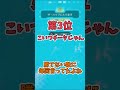 Fortnit懐かしい言葉ランキング！！#shorts #fortnite #フォートナイト #ゆっくり実況