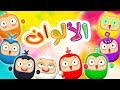 أغنية الألوان - مايا الصعيدي Colors - Maya AlSaidie