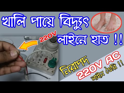 ভিডিও: বৈদ্যুতিক আউটলেট ডিভাইস