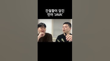 간절함이 담긴 언어 