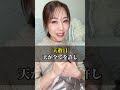 3月15日は天赦日、一粒万倍日、寅の日が重なる開運日。先勝なのでアクションは午後2時までが特におすすめ（もちろん過ぎてもOK🙆‍♀️）　お勧めアクションはコメント欄👉 #shorts 　#開運日