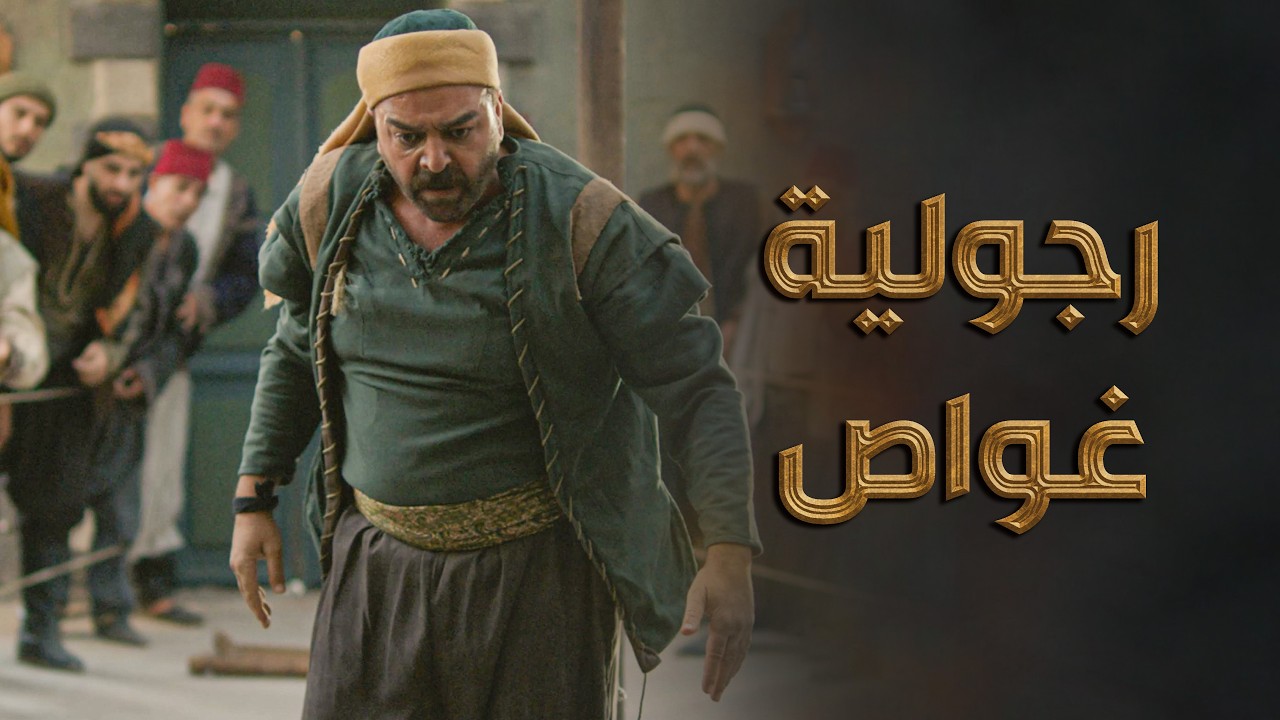 واخيرأ اجا مين يربيه ويوقفه عند حده للكبش 🔥💪 ـ النويلاتي