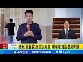假連署事件