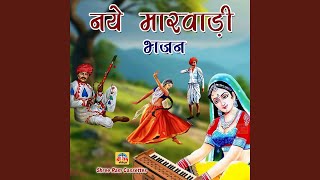 Download Lagu Naye Marwadi Bhajan
