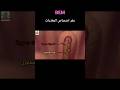 مقر امتصاص المغذيات   
