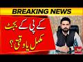 CM Afridi approved KPK budget 2026–27 | Bol News