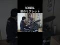 SCANDAL 涙のリグレット Drum Cover #SCANDAL #涙のリグレット #Drum #Cover