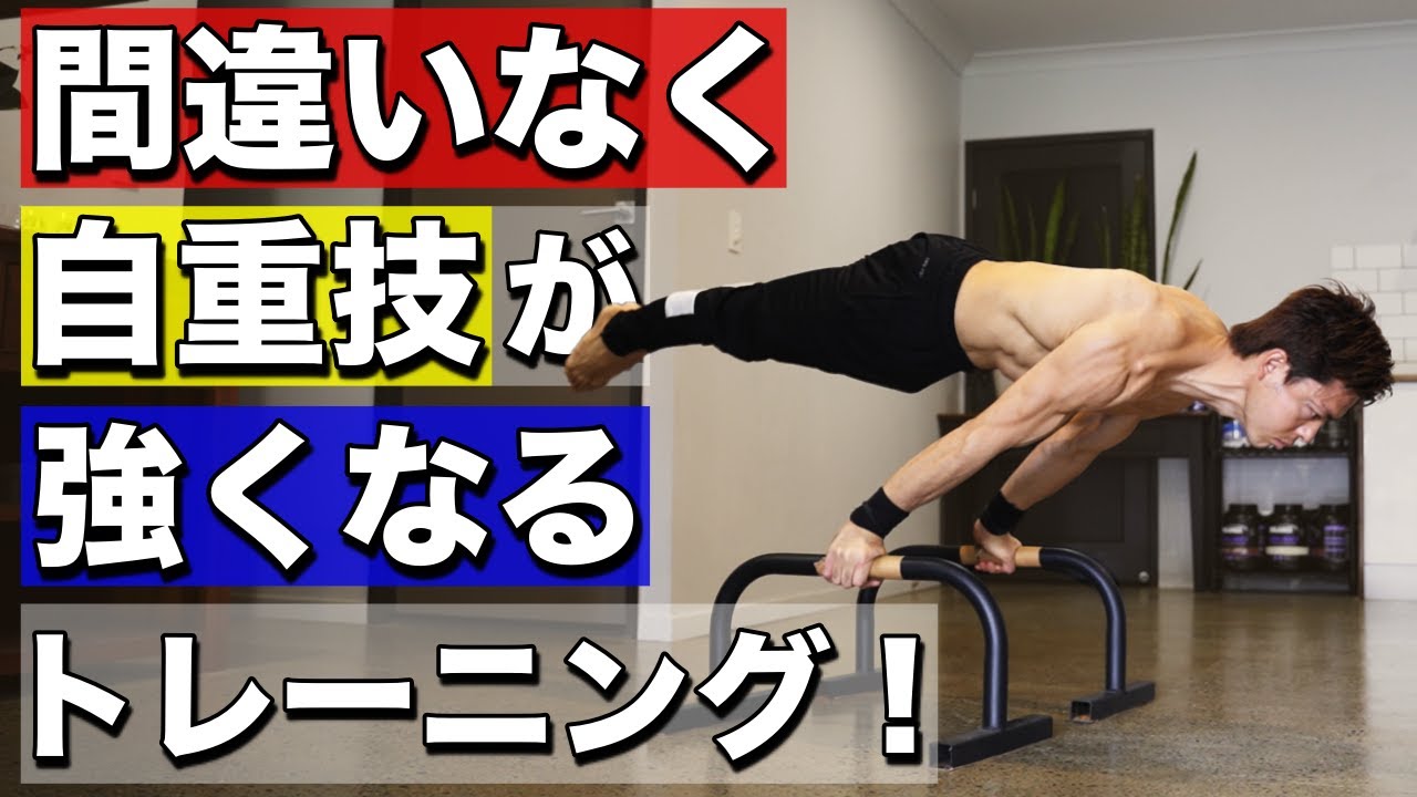 自重技を強くするためにはこれをひたすらやり込むべき！！【間違いなく強くなります】