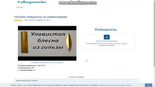 Итоги розыгрыша блесны Листик