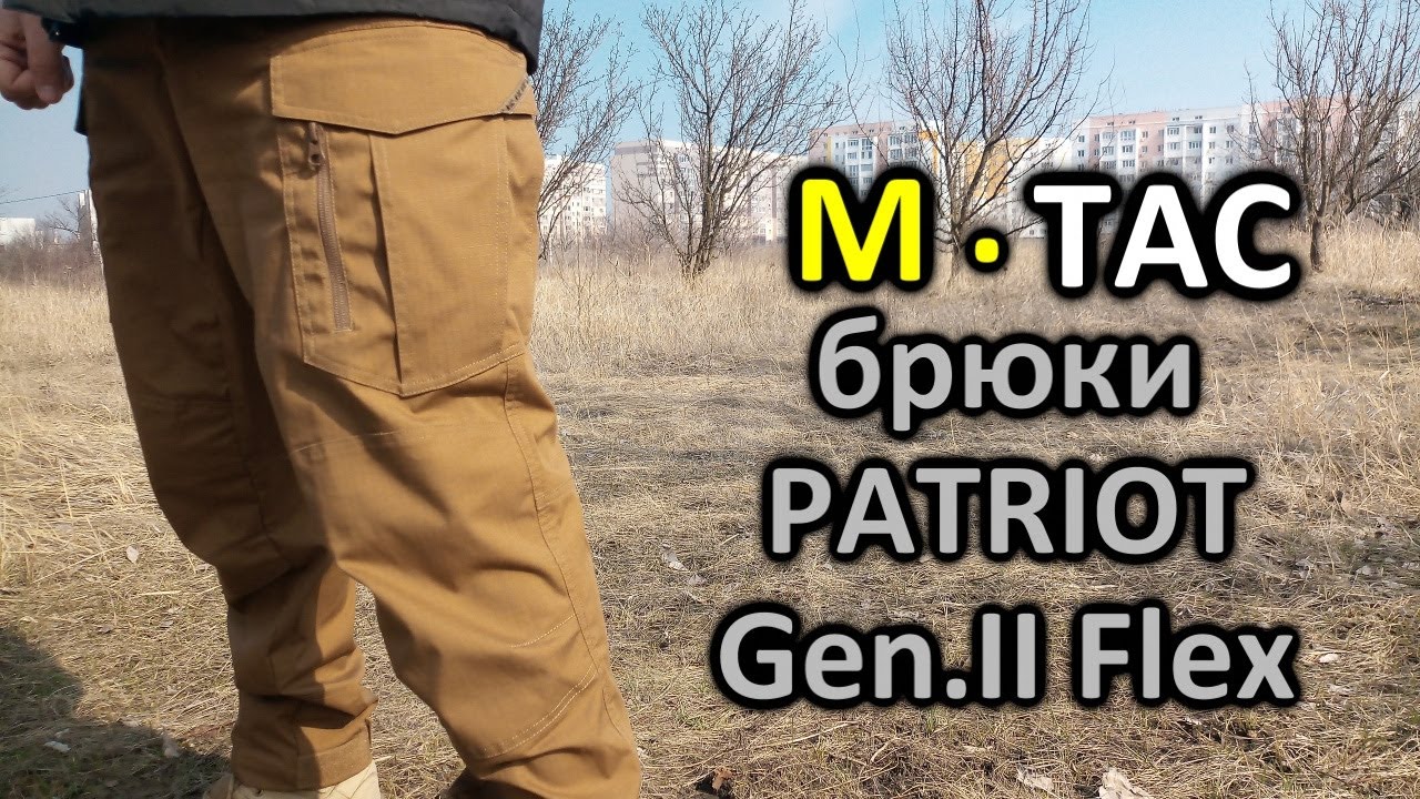 M-TAC брюки PATRIOT Gen.II Flex