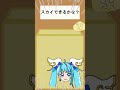 【ひろがるスカイプリキュア】キュアスカイできるかな？【スイカゲーム・Switch】#shorts