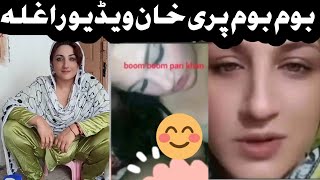 Boom Boom Pari Khan Funny Video Viral in social media