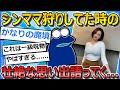 【2ch面白いスレ】ワイが叡智したシンママ達について語ってく...【ゆっくり解説】
