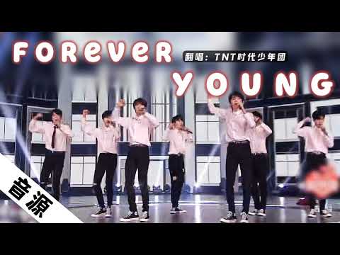 【TNT时代少年团】《Forever Young》「湖南卫视1212超拼夜」|| 2020-12-11