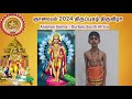 Gnanamayam Devotee ftom South Africa