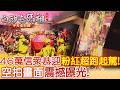 政治人物與信仰活動