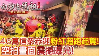 政治人物與信仰活動