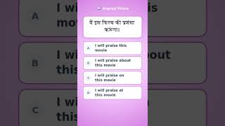 #31 English Challenge | Best for Grammar Tips #Shorts