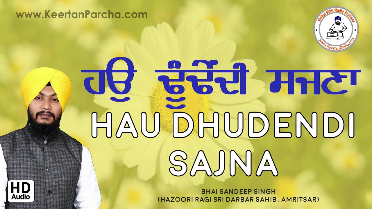 AWESOME SHABAD  Hau Dhundendi Sajna  Bhai Sandeep Singh  Darbar Sahib  HD Audio