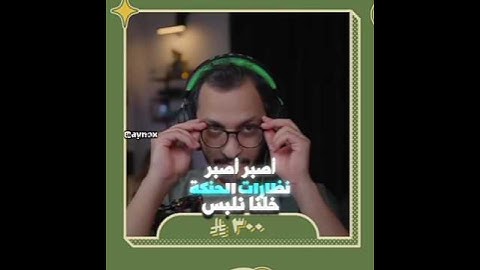 #تصميم #بندريتا #فالكونز #ترند_تيك_توك