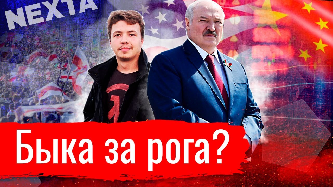 Быка за рога? // Злоба дня