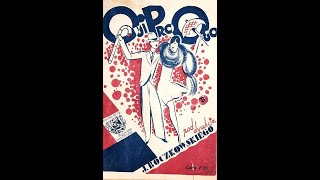 Hit Of 1930: Maria Modzelewska & Ork. Iwo Wesby - Happy Days Are Here Again (chciałabym A Boję Się)