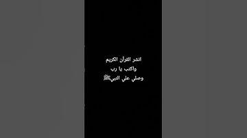 قران كريم  /     #خشوع #تلاوة_خاشعة #قرآن #entertainment #quran #اكسبلور #لايك