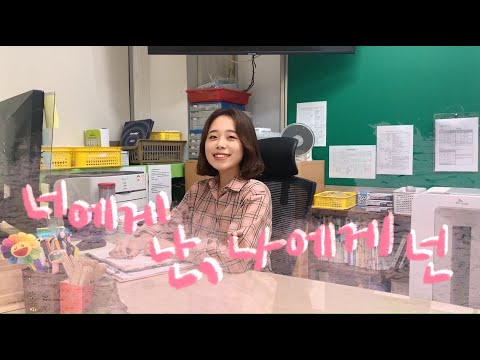 초등학교 선생님이 부르는 노래 '자전거 탄 풍경 - 너에게 난, 나에게 넌' (cover)