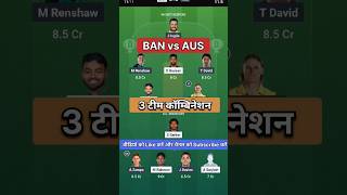 BAN vs AUS 2nd T20I Today Match Prediction | Bangladesh vs Australia | BAN VS AUS | #cricket #t20