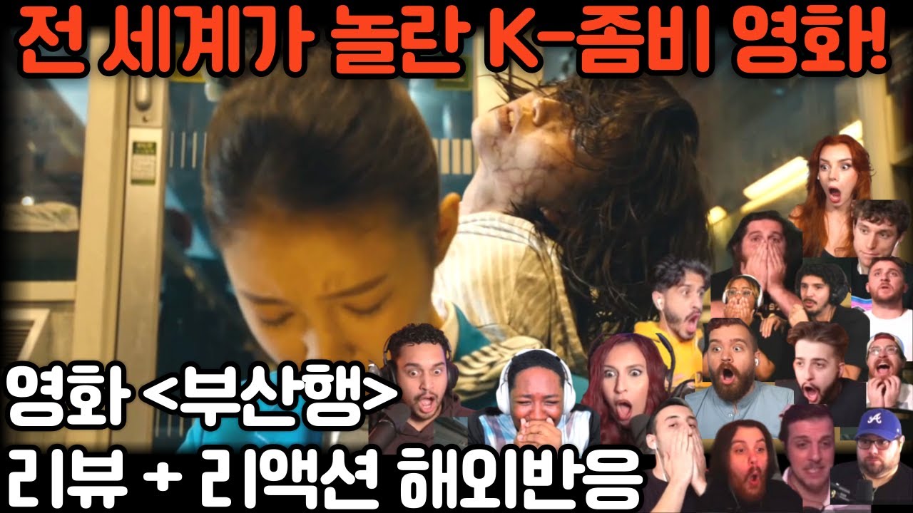 이게 좀비 영화라고?