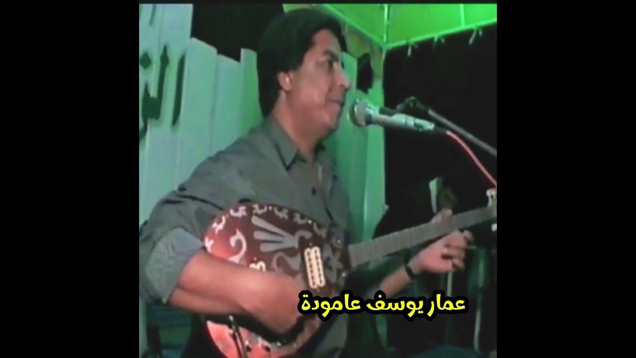 عبد القادر سليمان رقص كردي حفلة حسكة Ebd qadier seliman Dilana kûrmanci 2001