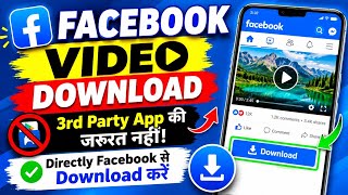 Facebook Video Download kore Direct Facebook se 3rd party app ki kohi jorurat nahii😲✔️ screenshot 4